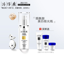 Pien Tze Huang Pearl Zhenbai Essence Nicotinamide Whitening Face Aurora Essence Light Spot Replenishment Water