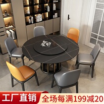 Light luxury Rock plate round dining table simple modern metal household small apartment with turntable round dining table and chair restaurant combination