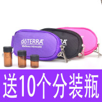 Send bottled essential oil storage bag portable doteri essential oil carry cloth bag small key 23ML