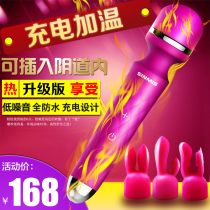  Charging AV stick Vibrator Female clitoral stimulation Vibration massage masturbator Automatic heating adult sex tool