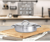 South Koreas QUEEN SENSE stainless steel three-layer bottomed heat-conducting flat-bottomed soup pot electromagnetic gas 24cm S30408