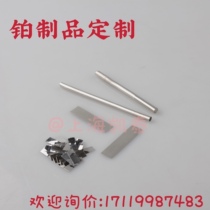 High purity platinum products platinum wire mesh plate tube ring target electrode boat platinum rod platinum particle platinum crucible dish