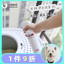 KOJIMA Pet poop post deodorant to urine shit Smell Licks Licks Dog Cat Universal Nest Padded Wall Corner Cat Litter Toilet