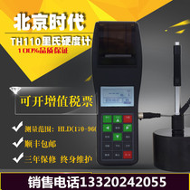 Beijing Times TH110 Leeb Hardness tester Portable Rockwell mold steel metal hardness tester with printer