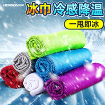  Hengguan cold feeling sports towel sweat-absorbing gym quick-drying mens ice towel sweat-wiping ice feeling womens running basketball instant cold