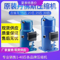 SH240A4ACA SH300A4ABE Original Danfoss PFM Carrier compressor SH380A4ABB