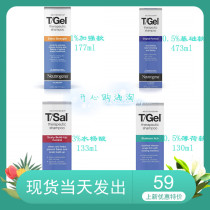 Spot US Neutrogena Neutrogena coal tar Salicylic acid anti-dandruff anti-itching shampoo a variety of options