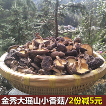 Small mushrooms Guangxi Dayaoshan wild growth basswood mushroom farmhouse deep mountain shiitake mushroom specialty dry goods 250g