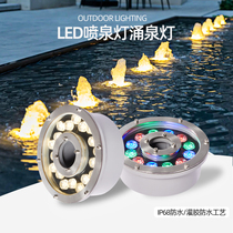 Fountain light Yongquan light underwater light led outdoor waterproof colorful 24v dry fountain spotlight pool landscape underwater light