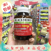 Australian Blackmores Coenzyme Q10 soft capsule 150mg protects heart and cardiovascular health 125 tablets