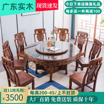 Chinese antique carved all solid wood thickened round dining table and chairs home hotel large round table with turntable dining table