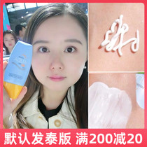  Thailand mistine sunscreen small yellow hat female facial anti-UV isolation 50pa student party