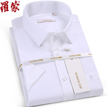 Roemon Shirt Man Short Sleeve Pure Cotton Pure White Business Positive Dress Full Cotton Loose Middle-aged Man Half Sleeve Shirt Summer