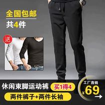 (69 yuan 4 pieces)Mu Yan ice silk pants Mens drawstring sweatpants Casual base long-sleeved T-shirt loose straight pants