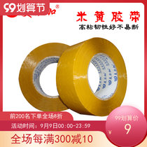 Factory direct sale of high-stick rice yellow rubber bandwidth 6cm thick 3cm yellow sealing packaging tape packing tape