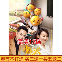 Urban Love Emotional TV Series Youth Pie HD Edition 13 DVD Discs Zhang Jiayi Yan Ni