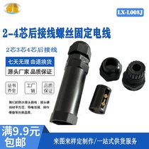 27A three-core IP67 waterproof connector Screw fixed wire 220-380V cable extension cable connector pin