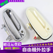 Suitable for Geely Global Hawk Freedom Ship Door External Handle Door Interior Handle Handle Handle Plating