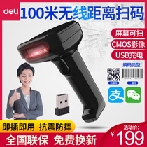 Deli 14952W wireless code scanning gun supermarket cashier one-dimensional code scanner warehouse entry and exit inventory inventory agricultural materials store sweep code cashier bar code gun gun support Ant flower