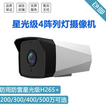  Zhongwei Century program 2 million 3 million 4 million 5 million four-light high-definition camera BK1H2S BK2H3S