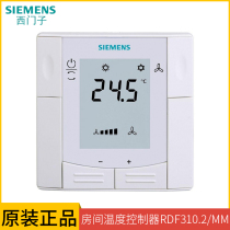 Siemens central air conditioning thermostat RDF310 2MM LCD display temperature controller two control switches