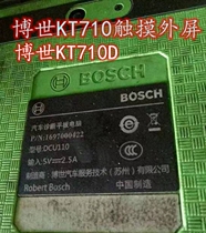 Applicable to Bosch KT710D car diagnosis BOSCH tablet DCU110 touch screen outer screen