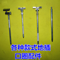 High-grade aluminum alloy universal integrated positioning ground fishing Fork Fishing Protection accessories fishing gear rod bracket