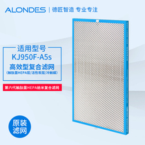 ALONDES Aurandes Air Purifier KJ950F-A5s Sixth Generation Nanocomposite Filter