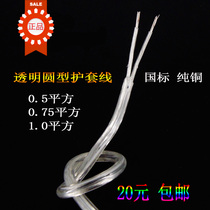 Factory price copper core wire Lighting lamps hanging crystal lamp power cord Table lamp 2 core transparent round wire