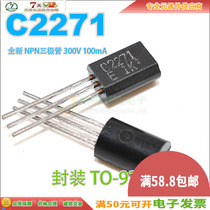 Spot new original 2SC2271 C2271 NPN triode 300V 100mA quality assurance