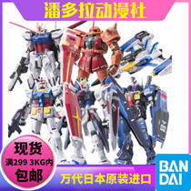 Wandai Gundam model RG Yuanzu Hongzha strong attack free hair wing red heresy White Rabbit 00R can Angel