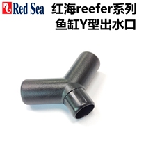 Red Sea Red Sea Y-type outlet nozzle Reefer series fish tank original water diversion accessories