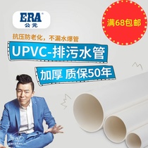 Drainage pipe drainage pipe drainage pvc water pipes thick national scale 50 75110160200250315 AD