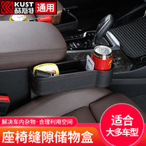  Suitable for BMW X3 seat gap storage box modified seat gap storage box