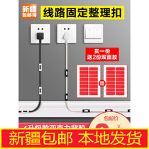Xinjiang Gothic wire machine wire fixing free nail wall patch without marks and finishing line clamp network cable buckle
