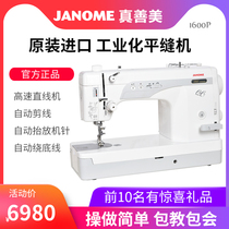 Zhenshanmei sewing machine flagship store Industrial sewing machine Professional lockstitch machine Computer linear sewing machine 1600PQC