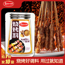 Grill pasture red sun home barbecue grill sauce barbecue sauce barbecue sauce barbecue dipping commercial 35g10 bags