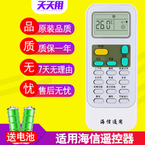 Applicable to Hisense Hisense Air Conditioning Remote Control All Universal Cabinet Hanging DG11J1-12(HSN) 02 03(B) DG11J1-10