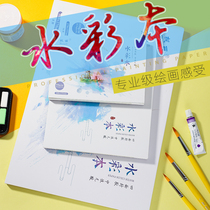 Mopus 16KA4 Sketch Book 32K Thick Watercolor Book Student Sketch Book Retro Blank Design Book for adults