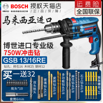Bosch industrial-grade flip-flot-speed impact drill GSB13RE Dual-purpose GSB16RE hand electric drill 650W 750W