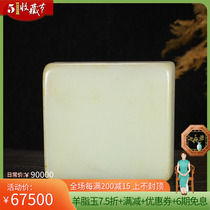 (shea butter jade) Xinjiang and Tian Yubai jade seed material wool material sliced moisturizing jade edge bracelet sheet customizable 344g