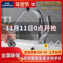 Jiu Mu faucet hot and cold washbasin bathroom household full Copper Basin pull-out faucet retractable laundry pool