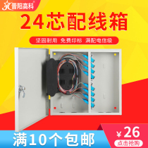 Large iron fiber distribution box 12-core 24-core indoor and outdoor full with SC FC interface optical cable fiber distribution box