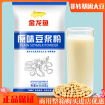 Golden Dragon Fish Raw Soy Powder 450g Blue Packaging Nutritious Breakfast Commercial Whole Box More