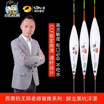 Value 58 yuan competitive little old man drunk dragon or new face nano crucian carp floating high sensitive flat tail thicker