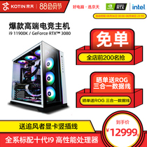 Jingtian Huasheng i9 11900K RTX3080TI graphics card machine high water-cooled chicken-eating anchor computer host Desktop diy compatible machine installation full set of game console brand machine