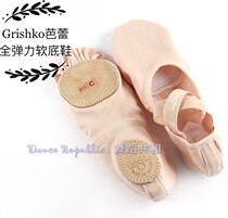 Dance Republic Russia imported spot Grishko ballet shoes Practice soft soled shoes Cat claw shoes full stretch