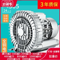 Vortex fan Vortex air pump Vortex fan Industrial blower Fish pond aerator High pressure fan Strong