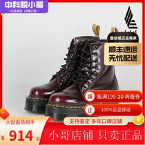 DrMartens Martin Dr. vegan jadonll wine red brown lace-up pine bottom thick-soled Martin boots