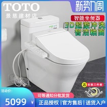  TOTO Smart toilet CW166B TCF6632CS Washlet one-piece super swirling floor and wall row D-type toilet